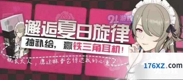 崩坏3盛夏韵律活动参与条件