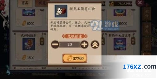 阴阳师超鬼王盒子选择推荐 超鬼王礼盒奖励分析