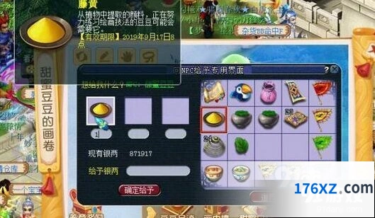 梦幻西游藤黄材料获得途径