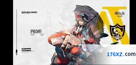明日方舟四边形皮肤收藏价值