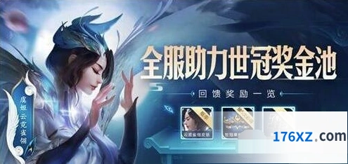 王者荣耀世冠奖金池抽奖次数快速获取