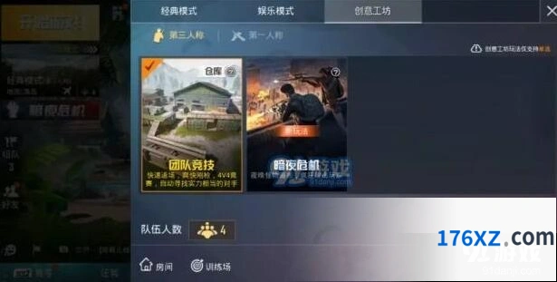 《和平精英》团队竞技第三人称实战技巧