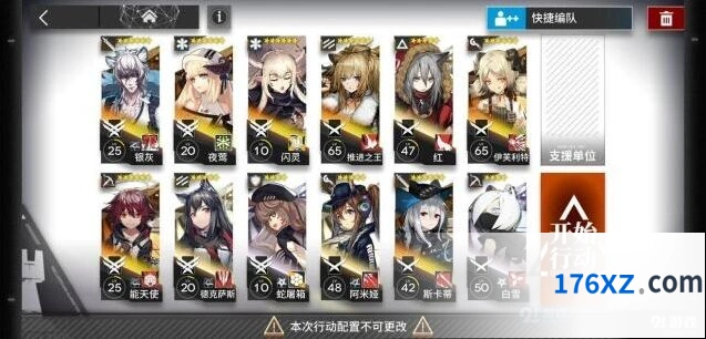 明日方舟5-10长夜终尽三星攻略