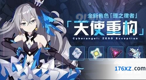 崩坏3布洛妮娅律者活动天使重构玩法