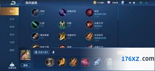 王者荣耀新版本虞姬怎么出装