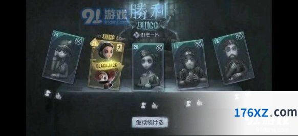 第五人格blackjack玩法教程详解
