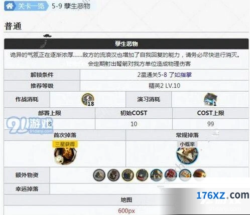 明日方舟5-9孽生恶物攻略技巧分享