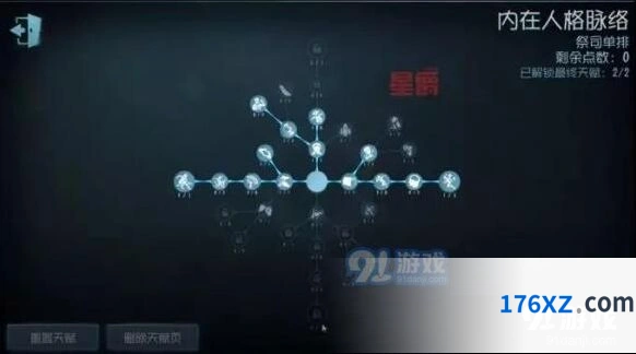 第五人格祭司羸弱削弱后天赋攻略