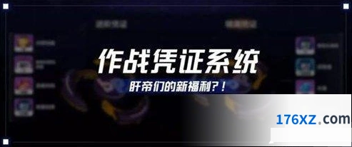 崩坏3作战凭证材料获得完整攻略