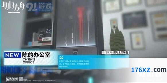 明日方舟陈的办公室家具欣赏大全