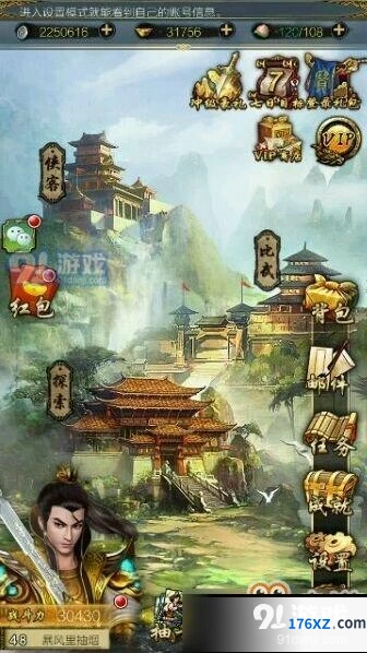 群侠传藏剑山庄平民冲排名技巧
