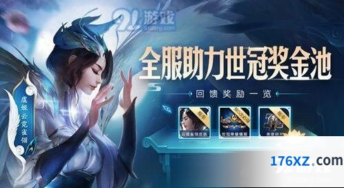 王者荣耀云霓雀翎活动参与教程