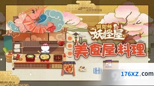 阴阳师妖怪屋式神培养完整攻略