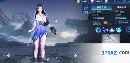 王者荣耀西施怎么样 新英雄强度分析