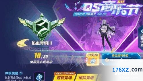 QQ飞车S11QS音乐节活动玩法指南