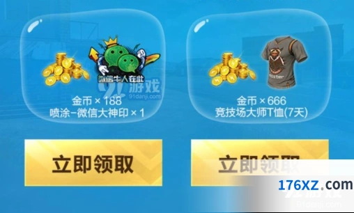 和平精英夏狂欢节礼包获取攻略