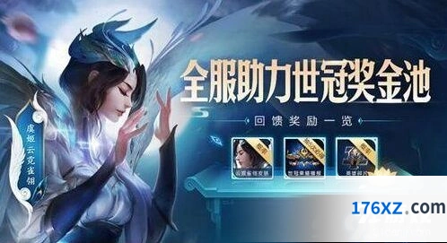 王者荣耀虞姬云霓雀翎下架详情 不会下架原因