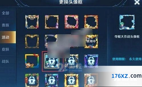 《王者荣耀》夺鲲大作战头像框技巧