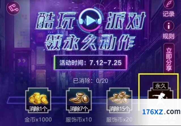 和平精英永久快乐主宰动作获得教程