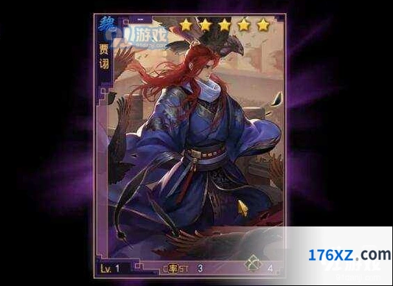 率土之滨魏贾诩谋谟帷幄详解 完整教程