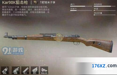 和平精英怎么根据实战选拉栓狙配件 全面指南
