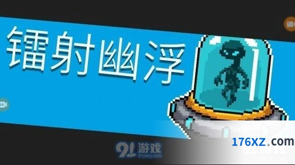 元气骑士镭射幽浮通关攻略 新手打法技巧教学