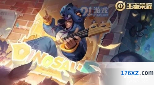 王者荣耀高渐离玩趣恶龙皮肤免费获得方法