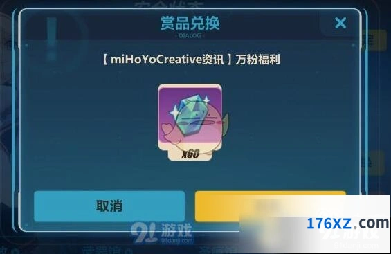 崩坏3兑换码福利领取方法
