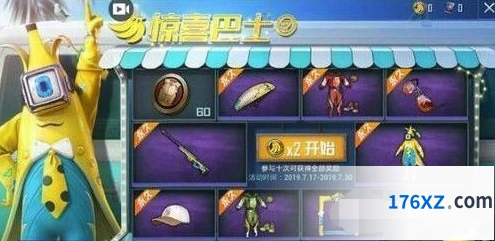 《和平精英》香蕉币获得方法技巧分享