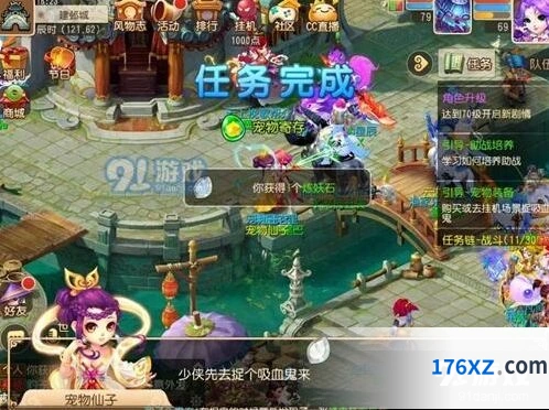 梦幻西游宠物装备打造入门教程