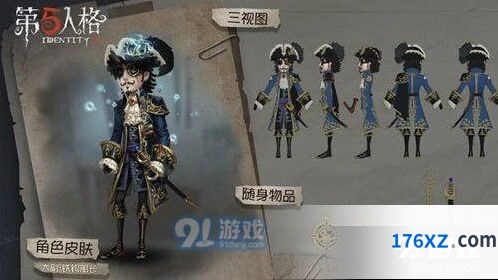 第五人格第八赛季精华皮肤详情指南