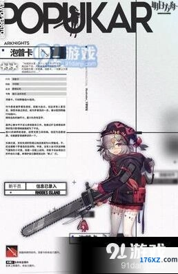 明日方舟泡普卡培养价值怎么样
