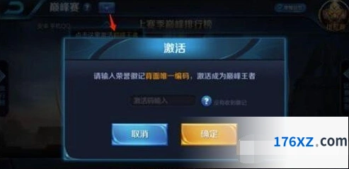王者荣耀巅峰赛排名更新时间 玩法教程详解