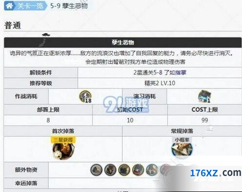 《明日方舟》孽生恶物关卡打法指南