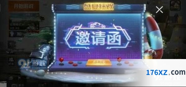 和平精英盛夏活动荧光黄彩降落伞领取