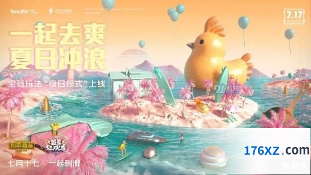 《和平精英》夏日模式水下宝箱具体位置