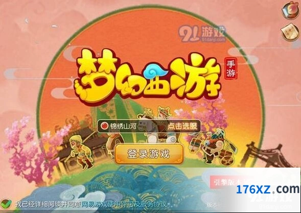 梦幻西游海毛虫探险玩法教学