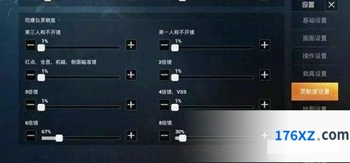 和平精英陀螺仪配置全攻略