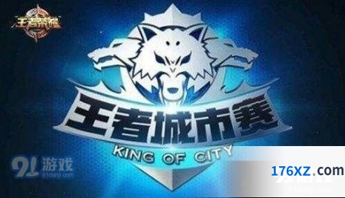 王者荣耀城市赛头像框领取技巧大全