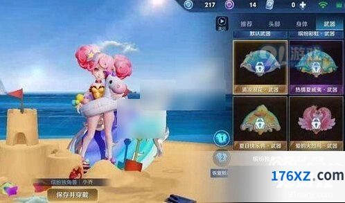 王者荣耀小乔星元皮肤攻略 缤纷独角兽武器对比指南