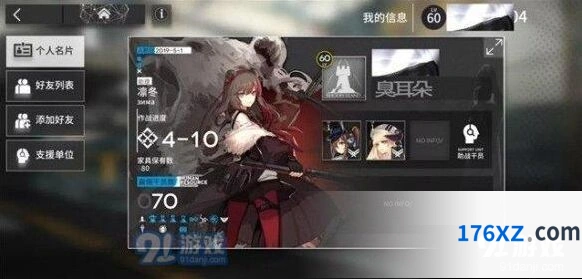 明日方舟签名颜色字体技巧