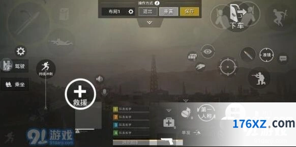 和平精英四指键位设置方法 四指操作技巧攻略