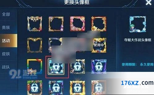 王者荣耀夺鲲大作战头像框获取详解