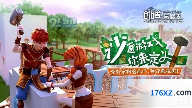 《创造与魔法》后台制作功能使用技巧