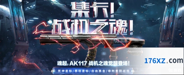 《使命召唤OL》战机之魂大集卡活动大全