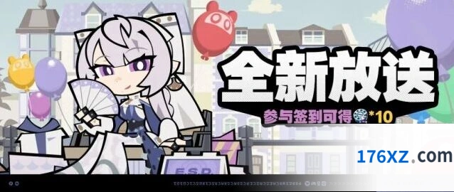 绝区零全新放送活动教程