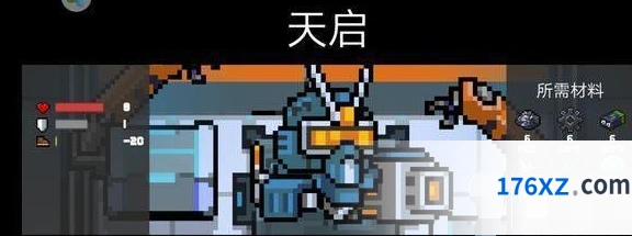 元气骑士天启机甲伤害数据一览