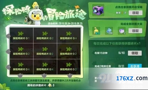 QQ飞车宠物探险鸭碎片获取全攻略