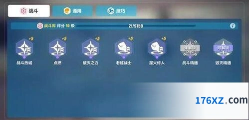崩坏3武装人偶天赋系统 专精天赋嵌石使用