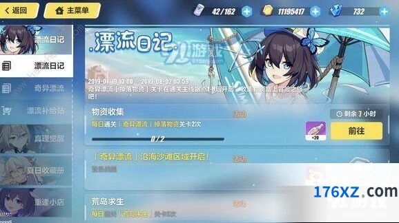 崩坏3奇异漂流掉落物资关卡位置分享